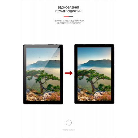 Гідрогелева плівка ArmorStandart для Sigma mobile TAB A1010 (ARM59503)