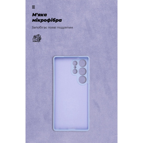 Чохол ArmorStandart ICON для Samsung S25 Ultra Camera cover Lavender (ARM81583)