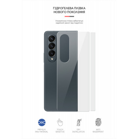 Гідрогелева плівка ArmorStandart на задню панель для Samsung Fold4 5G (SM-F936) (ARM65045)