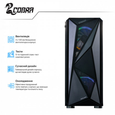 Персональний комп`ютер COBRA Advanced (I131F.16.H1S2.26S.16400)