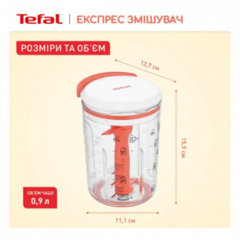Подрібнювач Tefal K1844404