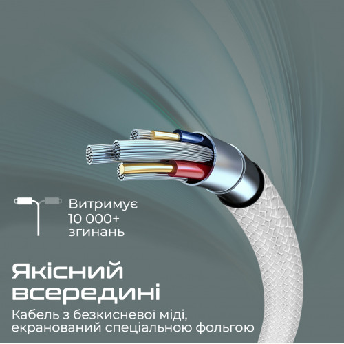 Кабель Promate xCord-AC200 USB - USB Type-C (M/M), 2 м, White (xcord-ac200.white)