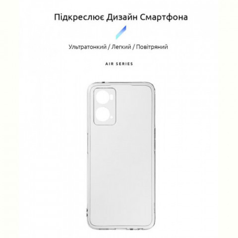 Чохол-накладка Armorstandart Air для Oppo A96 Camera cover Transparent (ARM66957)