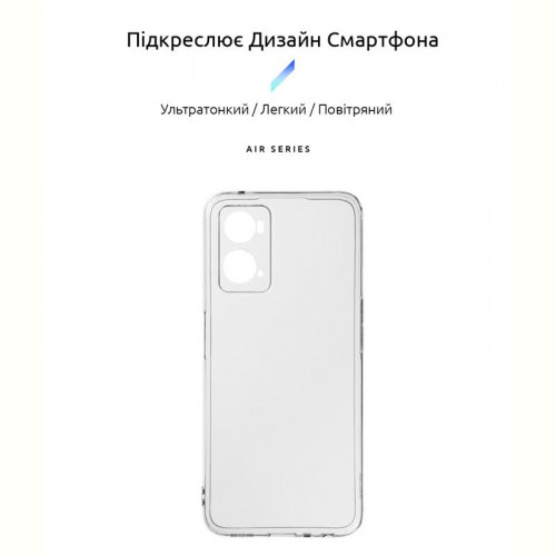 Чохол-накладка Armorstandart Air для Oppo A96 Camera cover Transparent (ARM66957)