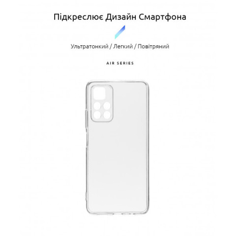 Чохол ArmorStandart Air для Xiaomi Poco М4 Pro 5G Camera Cover Clear (ARM60684)