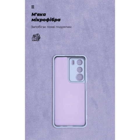 Чохол ArmorStandart ICON для Realme C71 4G Camera cover Lavender (ARM87435)