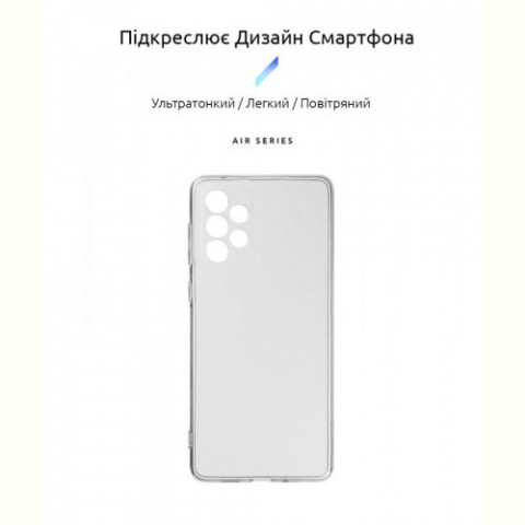 Чохол-накладка Armorstandart Air для Samsung Galaxy A73 SM-A736 Transparent (ARM60887)