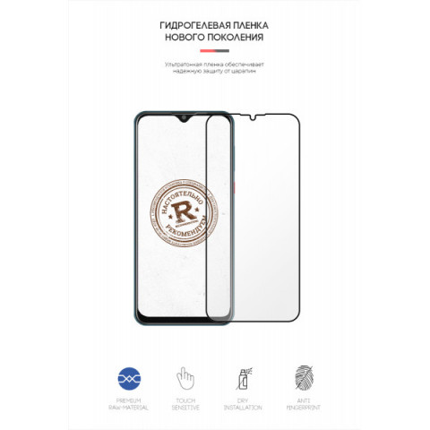 Гідрогелева плівка ArmorStandart для ZTE Blade 20 Smart (ARM57977)