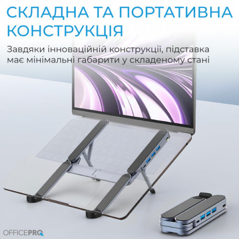 Підставка для ноутбука OfficePro Black LS100HUB Купити в Україні