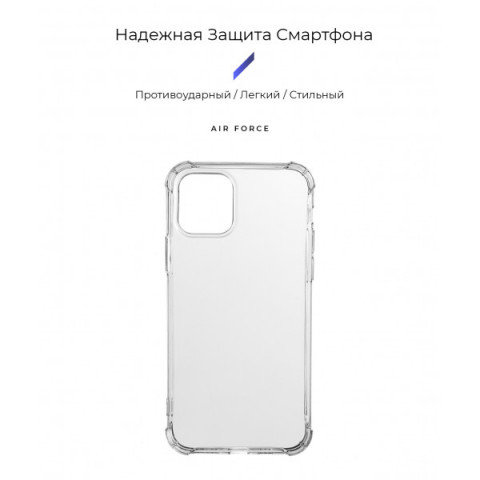 Чохол ArmorStandart Air Force для Apple iPhone 11 Clear (ARM55568)