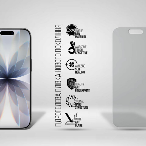 Гідрогелева плівка ArmorStandart Matte для Apple iPhone 17 (ARM86171)