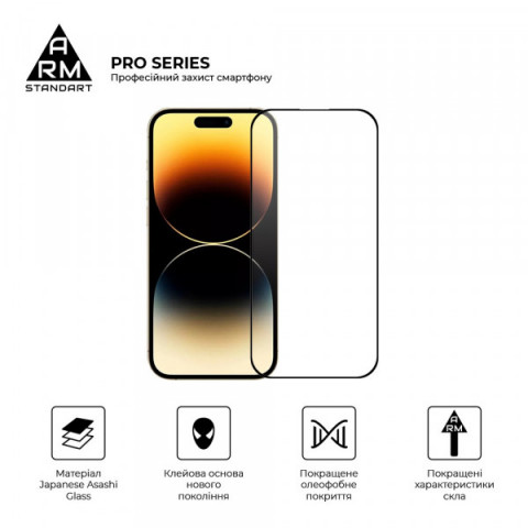 Захисне скло ArmorStandart Pro для Apple iPhone 16 Pro (ARM78510)