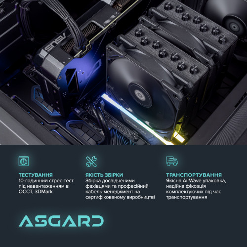 Персональний комп`ютер ASGARD TUF (I147F.32.S10.47TS.5055W)