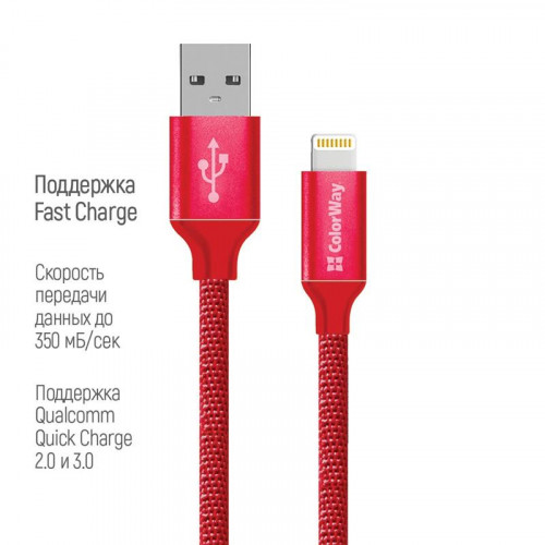 Кабель ColorWay USB-Lihgtning, 2.4А, 2м Red (CW-CBUL007-RD)