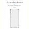 Чохол-накладка Armorstandart Air для Samsung Galaxy A05 SM-A055 Camera cover Transparent (ARM71794)