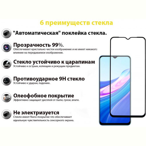 Захисне скло BeCover для Vivo Y53s Black (707247)