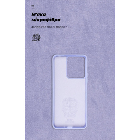 Чохол ArmorStandart ICON для Xiaomi Redmi 13C 4G / Poco C65 Lavender (ARM72483)