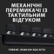 Клавiатура Logitech G413 TKL SE Black (920-010446/ 920-010808) Купити в Україні