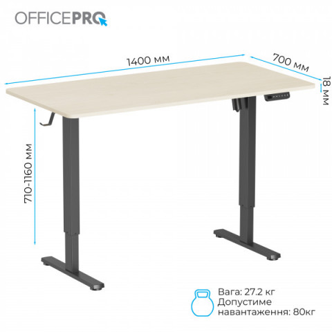 Комп’ютерний стіл з електрорегулюванням висоти OfficePro ODE1470LWB Купити в Україні