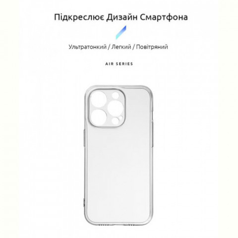 Чохол-накладка Armorstandart Air для Apple iPhone 14 Pro Camera cover Transparent (ARM64028)