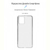 Чохол-накладка Armorstandart Air для Motorola G14 Transparent (ARM70469)