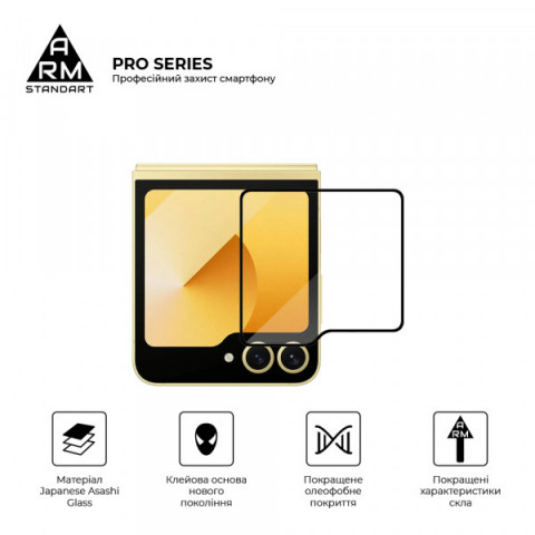 Захисне скло ArmorStandart Pro на зовнішній дисплей для Samsung Flip 7 FE / Flip 6 (ARM88010)