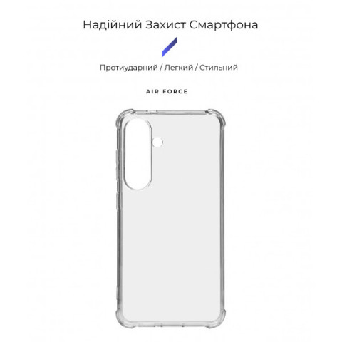 Чохол ArmorStandart Air Force для Samsung S24 Clear (ARM72542)