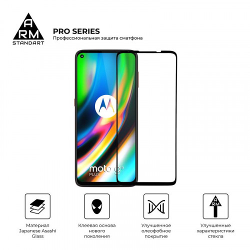 Захисне скло Armorstandart Pro для Motorola Moto G9 Plus Black, 0.33mm (ARM57778)