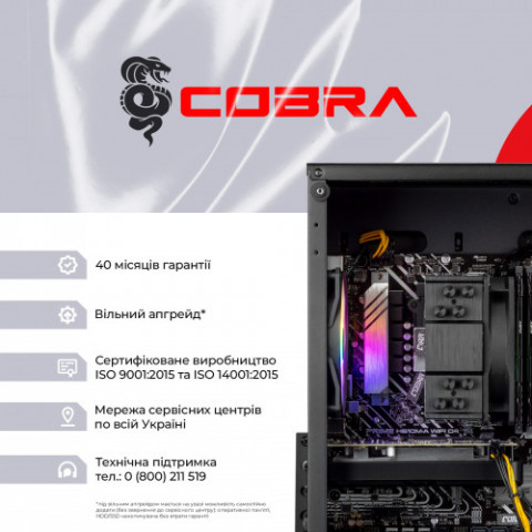 Персональний комп`ютер COBRA Advanced (I124F.16.S2.57.23936)