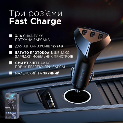 Автомобільний зарядний пристрій Remax Alien III Series 3xUSB 3.1A Black (RCC-322)