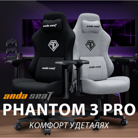 Крісло ігрове Anda Seat Phantom 3 Pro Fabric Dark Gray Size L (AD18YC-06-GB-F) Купити в Україні