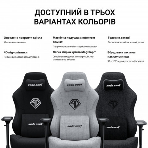 Крісло ігрове Anda Seat Phantom 3 Pro Fabric Dark Gray Size L (AD18YC-06-GB-F) Купити в Україні
