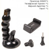 Тримач автомобільний XoKo Premium RM-C25 Black (XK-RMC100-BLCK)