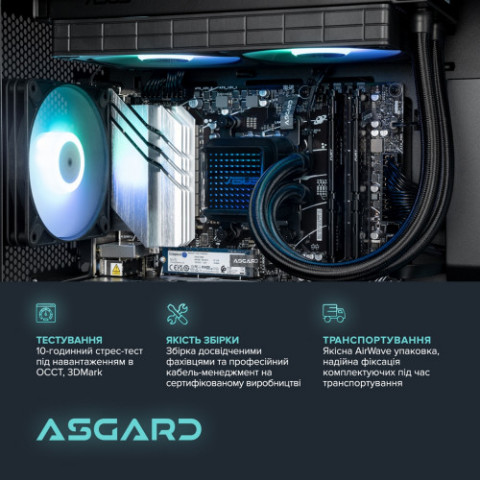 Персональний комп`ютер ASGARD Hodr (A98X3D.32.S10.58.5603)