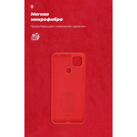 Чохол ArmorStandart ICON для Xiaomi Redmi 9C / 10A Chili Red (ARM57790)