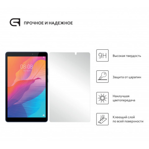 Захисне скло ArmorStandart Glass.CR для Huawei MatePad T8 8" (Kobe2-W09A) (ARM56975)