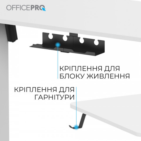Комп’ютерний стіл з електрорегулюванням висоти OfficePro ODE1880W Купити в Україні