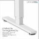 Комп’ютерний стіл з електрорегулюванням висоти OfficePro ODE1880W Купити в Україні