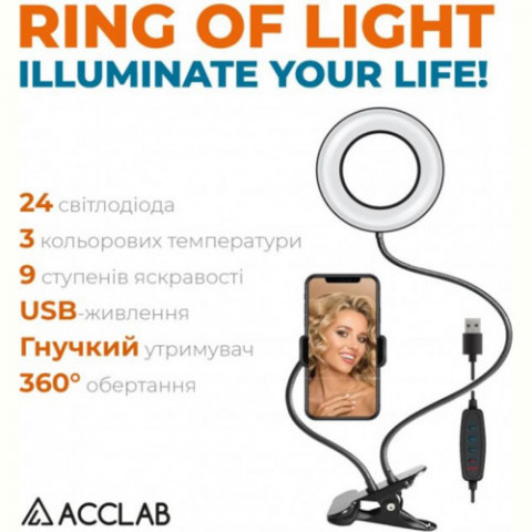 Кільцева USB LED-лампа ACCLAB AL-LR051 (1283126510014)