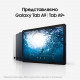 Планшет Samsung Galaxy Tab A9+ 2025 SM-X210 6/128GB Gray (SM-X210RZAREUC)