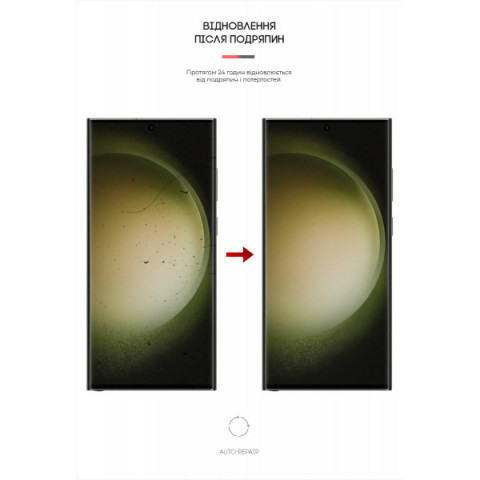 Гідрогелева плівка ArmorStandart для Samsung S23 Ultra (ARM66351)