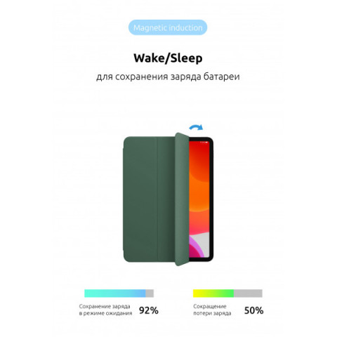 Чохол ArmorStandart Smart Case OE для iPad Pro 12.9 2022/2021/2020 Pine Green (ARM56629)