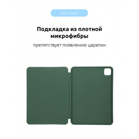 Чохол ArmorStandart Smart Case OE для iPad Pro 12.9 2022/2021/2020 Pine Green (ARM56629)