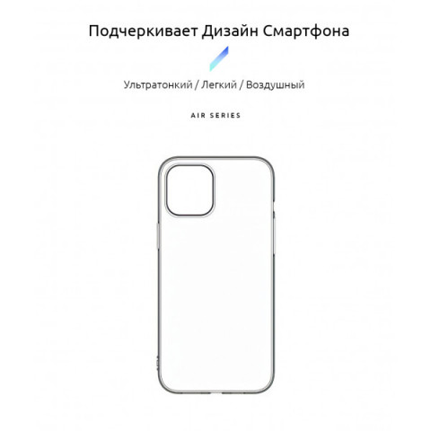 Чохол ArmorStandart Air для Apple iPhone 12 Pro Max Clear (ARM57381)