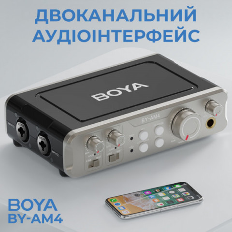 Двоканальний аудіоінтерфейс BOYA BY-AM4 Купити в Україні