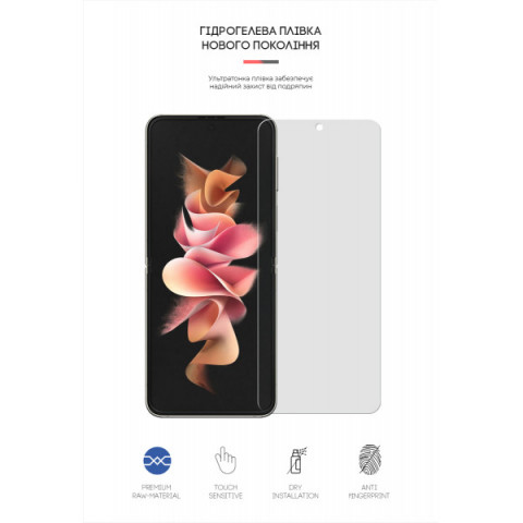 Гідрогелева плівка ArmorStandart Matte для Samsung Flip3 5G (SM-F711) (ARM64919)