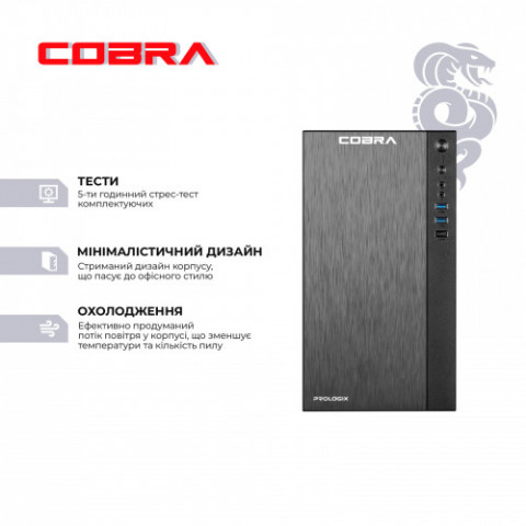 Персональний комп'ютер COBRA Advanced (56G.16.S5.INT.24550)