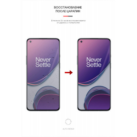 Гідрогелева плівка ArmorStandart для OnePlus 8T (ARM59352)