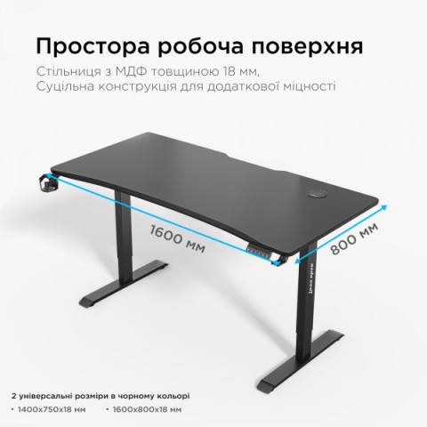 Стіл з електрорегулюванням висоти Anda Seat Xtreme Pro 1600x800 Black Купити в Україні