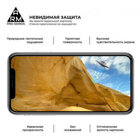 Захисне скло ArmorStandart Pro для Vivo Y11 (ARM57053)